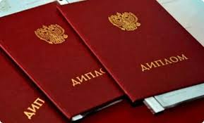 Купить диплом в Тольятти - Как не ошибиться с выбором